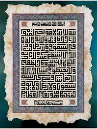 اية الكرسي seni kaligrafi seni gambar