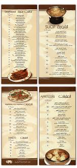 مطعم لؤلؤة الصين الطائف الاسعار المنيو الموقع افضل المطاعم السعودية