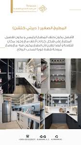 المطبخ الصغير Kitchen Cabinets Kitchen Home