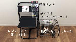 ダイソーの材料でおしゃれなショッピングカートの作り方 100均diy ココトコノ 100均 diy ダイソー 100均