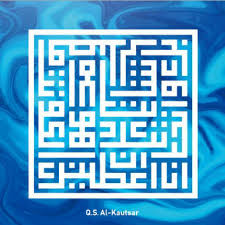 More images for surat al kautsar kaligrafi » Hiasan Kaligrafi Kufi Al Kautsar Shopee Indonesia