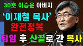 윤지혜 옥지영 신소미_가능한 변화들.mp4 120.77mb. í¬ë¦¬ìŠ¤ì²œ íŠœë¸Œ ì˜ˆëŠ¥êµíšŒ ê³ ì€ì•„ ê¶Œì‚¬ì˜ ì¸ìƒê³¼ ì‹ ì•™ ìŠ¤í† ë¦¬ 30í˜¸ ê°€ìˆ˜ ì´ìŠ¹ìœ¤ì˜ ê³ ëª¨ ì²œìž¬ ìœ íŠœë²„ ì´ìŠ¹êµ­ì˜ ê³ ëª¨ ì´ìž¬ì²  ëª©ì‚¬ ëˆ„ë‹˜ ì„œìš¸ ê·¹ìž¥ ëŒ€í'œ Youtube
