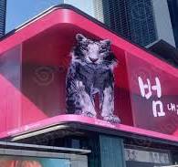 What Is Naked-Eye 3D Screen? How To Make A 3D LED Display ...