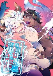 肉漫BL 台腐 高潮就結束 影視化