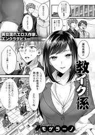 エロ漫画】新入社員の男子を教育しながらおっぱいを当てて誘惑する女上司…逆痴漢してフェラパイズリでヌイたあと騎乗位逆レイプして精液を搾り取る【モゲラーノ：教イク係】  | 絶望漫画館-エロ漫画・無料同人誌-