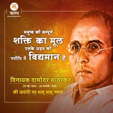 Veer savarkar jayanti is celebrated all over india in commemoration of vinayak damodar veer known as one of the indian freedom fighters, savarkar is known for performing multiple activities for. Veer Savarkar Jayanti Site De Rencontre