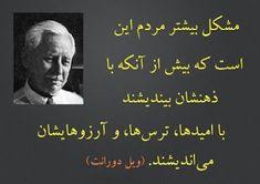 Education Is Not Preparation For Life Education Is Life Itself Meaning In Urdu سخن اهل دل اگر چیزی را با گوشهایت نشنیدی Deep Thought Quotes Text On Photo Self Love Quotes