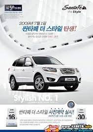 Santa fe este disponibil pentru prima data in versiunea hybrid, care contribuie la sporirea eficientei, dar si a performantelor. 2010 Hyundai Santa Fe Facelift Brochures And Fuel Consumption