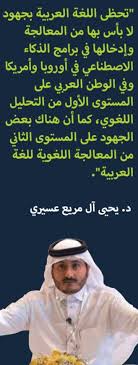 مستقبل اللغة بين الذكاء البشري والاصطناعي مجلة القافلة