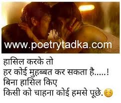 Mast Hindi Love Shayari Innocent Love Dear Crush Instagram Picture Quotes