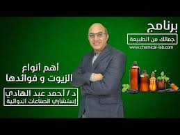 طريقة تحضير خلطة الزيوت الخاصة للشعر وفروة الرأس بمعرفة الزيوت وأنواعها وإستخداماتها Youtube
