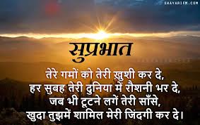 We did not find results for: Good Morning Shayari Best Good Morning Sms In Hindi