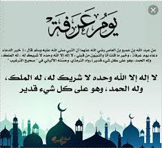 Maybe you would like to learn more about one of these? ØµÙˆØ± Ø¹Ù† ÙŠÙˆÙ… Ø¹Ø±ÙÙ‡
