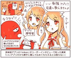 アプリマーケティング研究所 on twitter 勉強 アプリ 英語 アプリ 英語