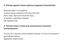 выхожу один я на дорогу сквозь туман кремнистый путь блестит Figury Pribavleniya Online Presentation