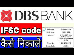 Find dbs bank ifsc code along with all essential information of your dbs bank branch viz address, phone number, branch code easily in this page. Dbs Bank Ke Ifsc Code Kaise Nikale Dbs Bank Ke Ifsc Code Kaise Pata Kare Online In Hindi 2020 Youtube