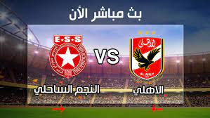 Jun 16, 2021 · نعرض لكم البث المباشر لمباراة تركيا ضد ويلز بث مباشر turkey vs. Ù…Ø´Ø§Ù‡Ø¯Ø© Ù…Ø¨Ø§Ø±Ø§Ø© Ø§Ù„Ø§Ù‡Ù„ÙŠ ÙˆØ§Ù„Ù†Ø¬Ù… Ø§Ù„Ø³Ø§Ø­Ù„ÙŠ Ø§Ù„ÙŠÙˆÙ… Ø¨Ø« Ù…Ø¨Ø§Ø´Ø± Ø§Ù„Ø§Ù† ÙŠÙˆØªÙŠÙˆØ¨