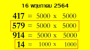 นักเสี่ยงโชคพาส่อง 10 อันดับ เลขเด็ด ขายดีก่อนวัน หวยออก งวด 16/3/64 ขณะที่พ่อค้าหวยยิ้มหวาน บอก เลขสวย กับ เลขดัง ถูกเหมาเกลี้ยงแผงแล้ว Rqf1uuzyp4jzom