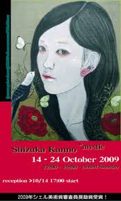 poster for Shizuka Kanno &quot;Mystic&quot; - 792F-620