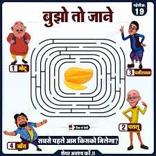 Check spelling or type a new query. Pin On Dil Se Deshi Puzzles Paheli