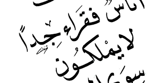 حكم وأقوال 20 حكمة تعلمنا الكثير عن حياتنا arabic calligraphy