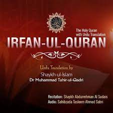 Recited meaning in english to urdu is زبانی پڑھنا, as written in urdu and zabani parhna, as written in roman urdu. 2 Al Baqarah The Cow Irfan Ul Quran Urdu Translation Audio By Tahirulqadri