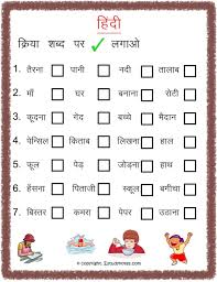 Leave a reply cancel reply. Estudynotes Hindi Worksheets For Grade 3