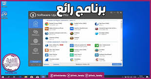 تحميل برنامج تحديث البرامج للكمبيوتر تلقائيا دفعة واحدة مجانا Plugins Software 10 Things