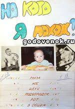 плакат на день рождения ребенку 1 год своими руками Pervyj Den Rozhdeniya Rebenka Den Rozhdeniya 1 God Prazdnovanie Dnya Rozhdeniya Syna Konkursy Stengazety Stihi Rastyazhk Den Rozhdeniya Rozhdenie Rebenka Rozhdenie