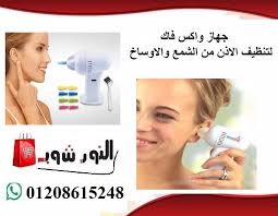 جهاز شفط و تنظيف الأذن من الشمع Wax Vac و داعا لتنظيف الأذن بعيدان القطن المسببة للآلام و كذلك المسببة لثقوب طبلة الأذن Hair Dryer Personal Care Beauty