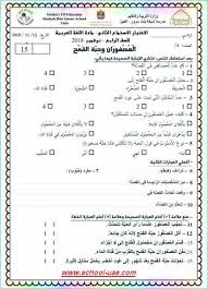 ورقة عمل درس العصفوران وحبة القمح مادة اللغة العربية للصف الرابع الفصل الدراسى الاول Sheet Music Bullet Journal School