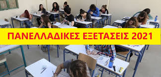 Όλα όσα πρέπει να γνωρίζετε για τις πανελλαδικές εξετάσεις 2021. Panelladikes24 Panelladikes E3etaseis Prosoxh Lhgei Ayrio 30 3 H Pro8esmia Gia Tis Aithseis Dhlwseis Twn Ma8htwn Symplhrwsh Kai Twn Apofoitwn Ypobolh Poy Epi8ymoyn Na Symmetasxoyn Stis Panelladikes E3etaseis 2021