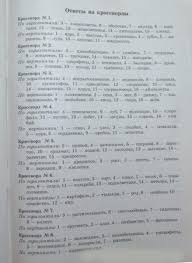 рабочая тетрадь по биологии 6 класс пономарева корнилова кучменко Pin Ot Polzovatelya Rhonda Na Doske Schorsubcess Biologiya Uchebnik Klass