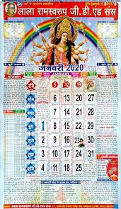 Llrp Lala Ramswaroop G D And Sans Panchaang Hindu Calender 2019 For Home Amazon In Office Products