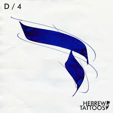 Dalet is the fourth letter of the hebrew alphabet numerical value: The Power Of A Single Letter Daniela Asked Us To Draw Only One Hebrew Letter For Her Dalet The 4th Letter Of The He Hebrew Tattoo Jewish Tattoo Bible Tattoos