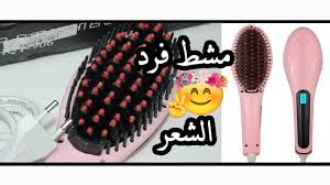 تجربتي ورأيي الصريح في المشط الحراري مشط السراميك cocktail strainer