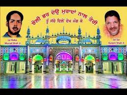 Live Darshan Dera Baba Murad Shah Ji Nakodar 07 00am To 09 00am 13 06 2020 Youtube The city is almost 25 km from jalandhar. live darshan dera baba murad shah ji