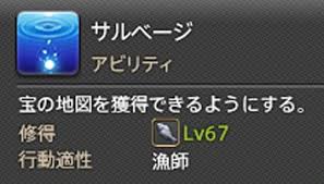 Coco Souleiado 日記 理想郷と宝の地図g10 Final Fantasy Xiv The Lodestone