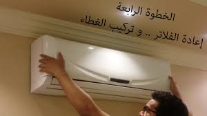 تنظيف فلاتر المكيفات في أقل من دقيقة Ac Filters Clean Youtube