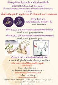 ศิริราชมูลนิธิ ตึกมหิดลบำเพ็ญ ชั้น 1 ; à¸¨ à¸£ à¸£à¸²à¸Šà¸¡ à¸¥à¸™ à¸˜ Siriraj Foundation