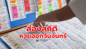 2564 ออกตรงกับวันจันทร์ สถิติหวยออกวันจันทร์ ย้อนหลัง 10 ปี มีเลขที่น่าสนใจดังนี้ Ssbfgyxpwrsjm