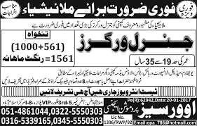 Fast & free job site: General Worker Overseas Malaysia Jobs Express Newspaper 26 December 2017
