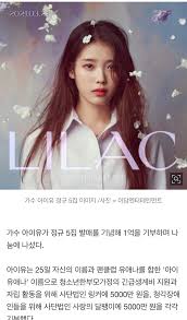 See more of 아이유(iu) on facebook. Kxmkzxg0 Fh8gm