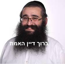 Corona Tragedy!! Zevi Halberstam Fund