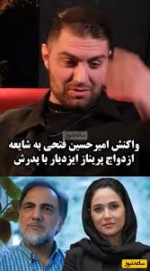 امیرحسین فتحی