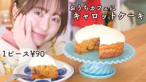 DEAN & DELUCA のキット！キャロットケーキ作り #お菓子作り