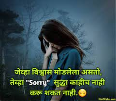 Sad status ignore quotes marathi. 150 Sad Status In Marathi à¤¸à¤¦ à¤¸ à¤Ÿ à¤Ÿà¤¸ à¤®à¤° à¤  Kind Status