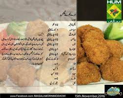 Pin By Uzma Rahman On Pakistani Recipes Cooking Recipes In Urdu Indian Food Recipes Vegetarian Baby Food Recipes
