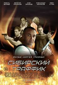 Vyjti Zamuzh Za Amerikanca Film 2017 Skachat Prakard