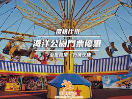 Search for text in url. è‡³æŠµæ ¼åƒ¹2021å¹´ æµ·æ´‹å…¬åœ'é–€ç¥¨å„ªæƒ  åˆå¹³åˆæŠµ é™„é ç´„åœ°å€